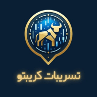 تسريبات كريبتو - Tasreebat Crypto