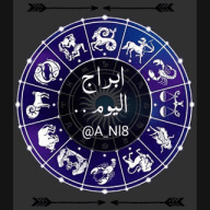 ابراج اليوم , ابراج الفلك , اسرار الابراج