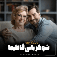 شوگر مامی و شوگر ددی