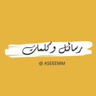 رسائل كلمات اقتباسات عبارات