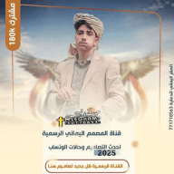 قناة المصمم اليماني