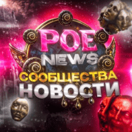 POEnews