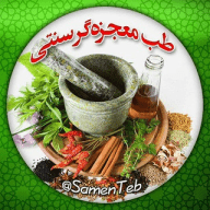 طبِ معجزه‌گرِ سنتی