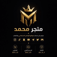 متجر محمد أسامة