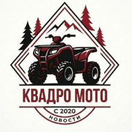 КВАДРО | МОТО Новости