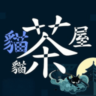 台灣外送茶 【貓貓茶屋】 ️