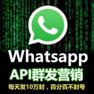 ws群发-精准引流