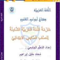Teach Moh
