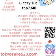 日本清酒出張-小姐資訊-中文版