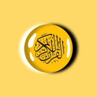 الورد اليومي لأهل القرآن
