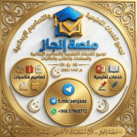 خدمات إنجاز | بوربوينت، بحوث، تفريغ، ترجمة،تصاميم