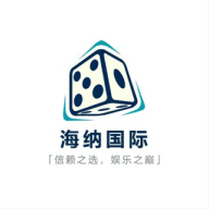 海纳国际