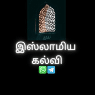 இஸ்லாமிய கல்வி