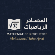 المصادر في الرياضيات