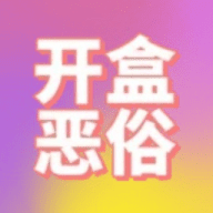 爱女TV｜恶俗开盒｜@BMWSGK