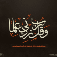 أنوار المعارف