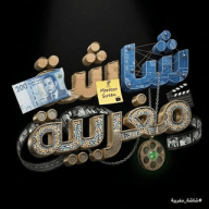 Moroccan movies