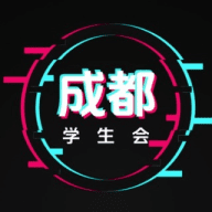 成都学生会车库