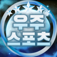 스포츠분석 우주