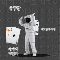 김무드는 못 말려 - 텔레그램 소통방 우주
