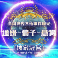 世界全国各地事件曝光