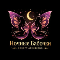 Ночные Бабочки Балашиха