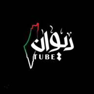 دیوان تيوب