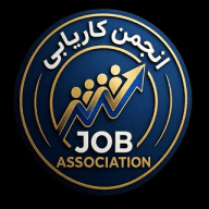 انجمن کاریابی Job Association