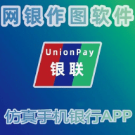 2345看图王|转账生成器|仿真手机银行app|做图软件