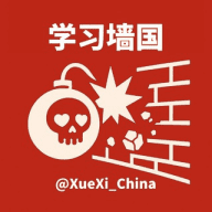 学习墙国（大冲塔 ‍ ️/大自爆运动 ）