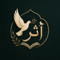 أَثَر