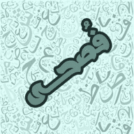 فصحــــــى🤍..
