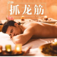 广州深圳佛山日式·丝足抓龙筋