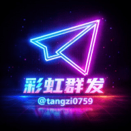 彩虹群发