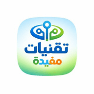 تقنيات مفيدة