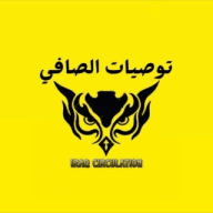 توصيات الصافي
