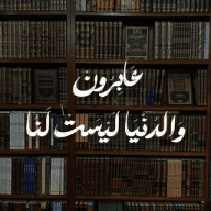 سكينة القلب ️