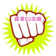 上海【喜茶】作业报告