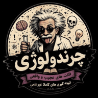 چَرَندولوژی
