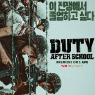 Duty After School - Sub Indo