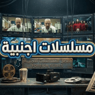 مـسـلسـلآت آجنبيـﮯ‌‏هہ