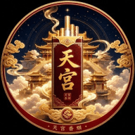 天宫香烟反馈群