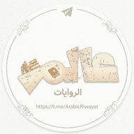 عالم الروايات والكتب PDF | عربية ومترجمة