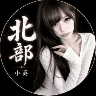 台灣外送茶ღ 小葵北部專區