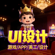 美工/UI/P图/海报/网页/仿站/游戏/推广图