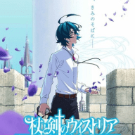 Wistoria Wand And Sword Saison 2 VF