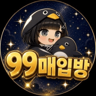 99매입방