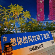 贵阳茶坊（老师榜）