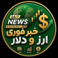 اخبارفوری خبرفوری جنگ فوری امریکا