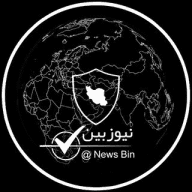 اخبار فوری مملکت | نیوزبین
